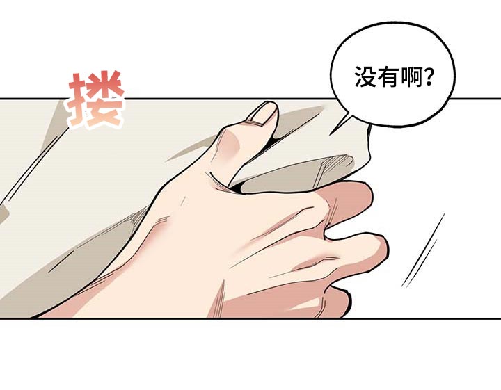 第61章：【第二季】正式交往10