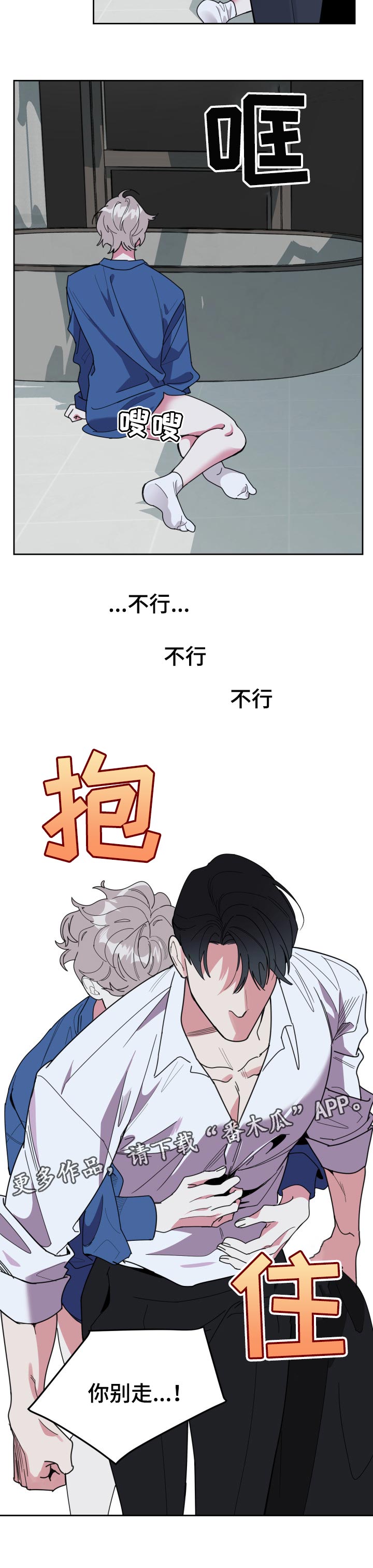 第39章：你别走11