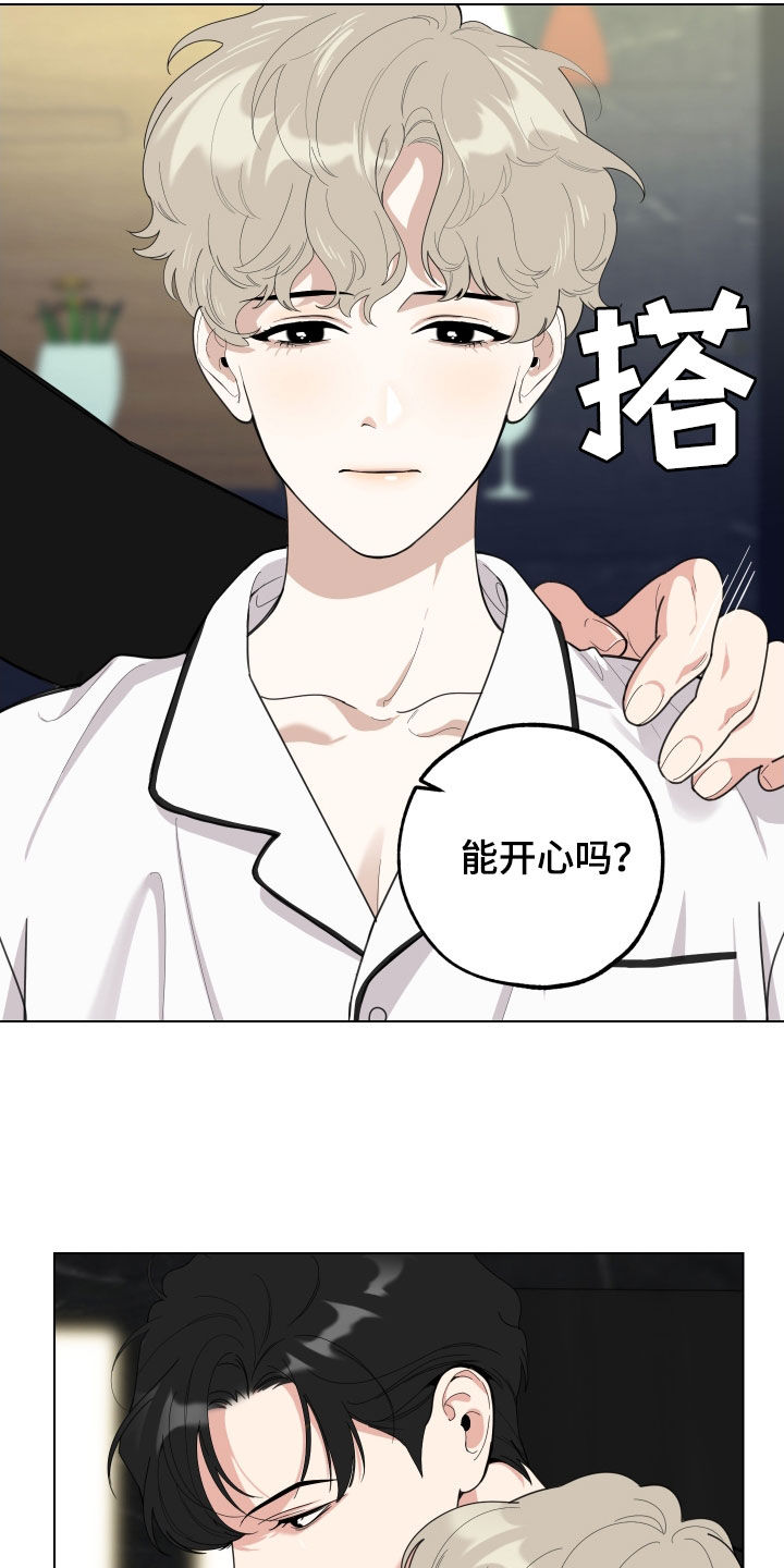 第140章：【第三季】散心13