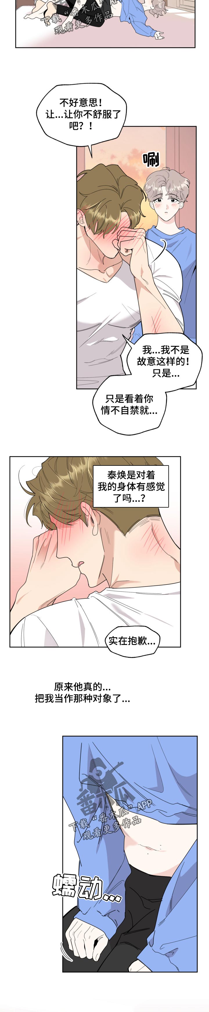 第50章：一样的感觉7