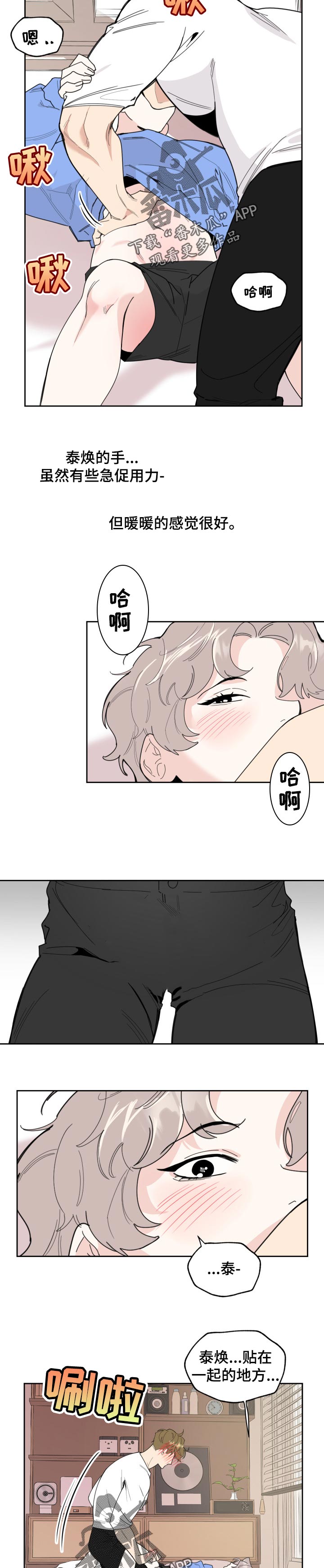 第50章：一样的感觉6