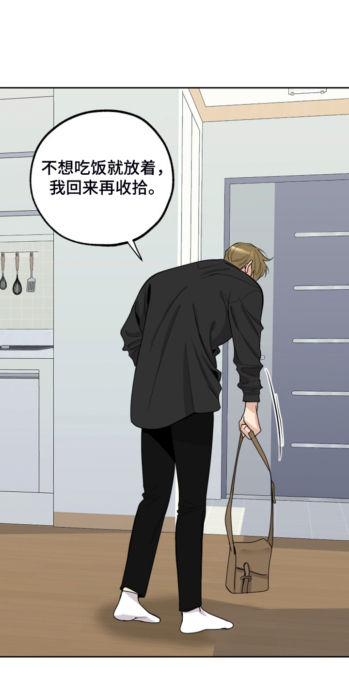 第106章：【第二季】你偷看我手机26