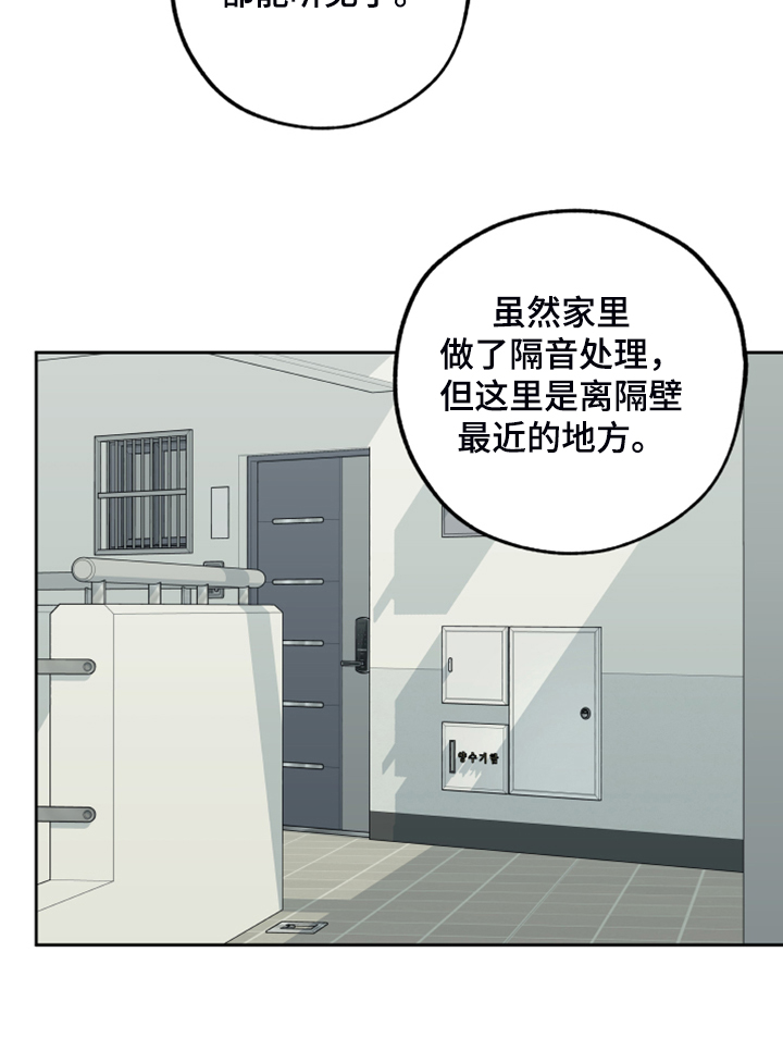 第85章：【第二季】忍住声音7