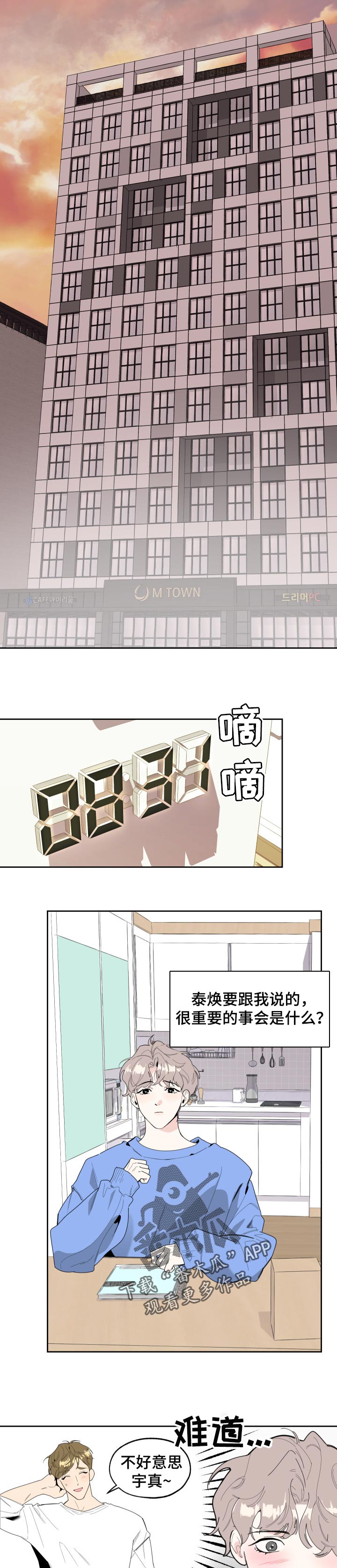 第47章：尴尬的气氛7