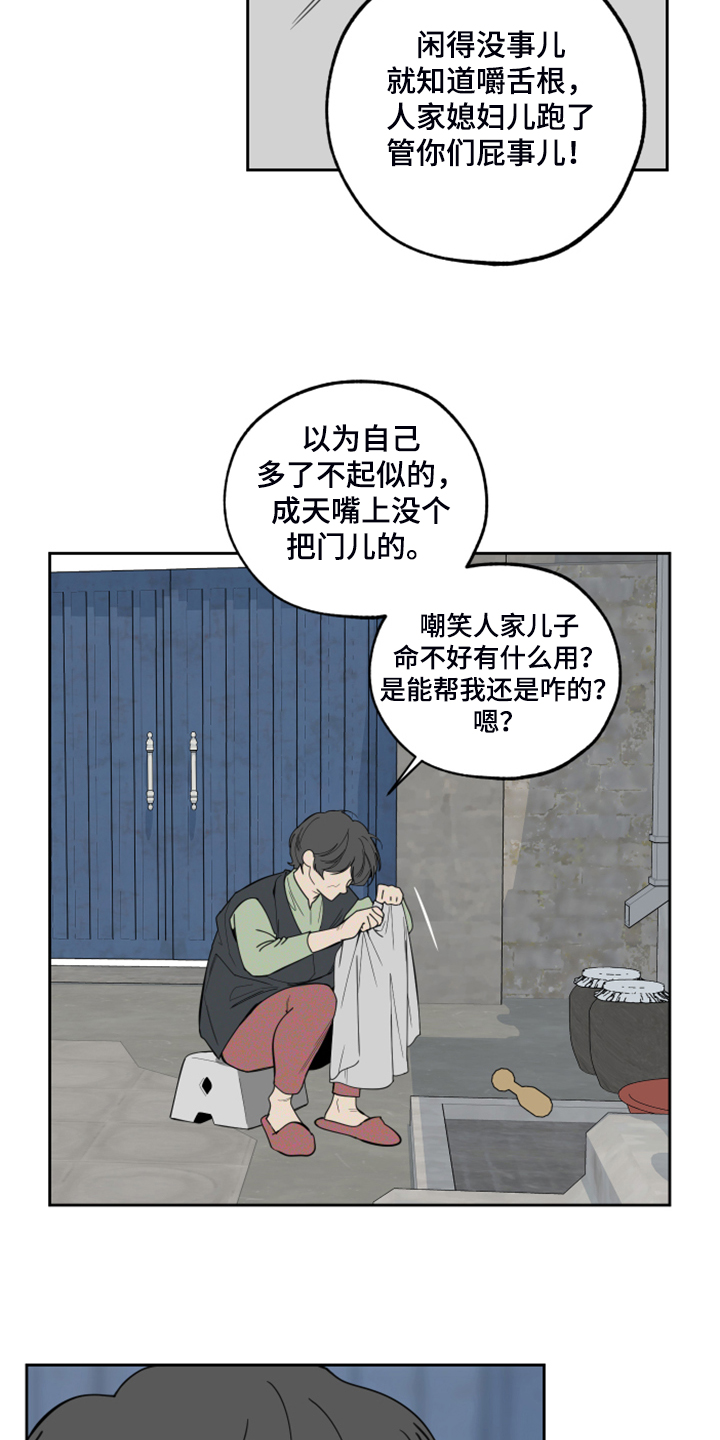 第89章：【第二季】凄惨的过去22