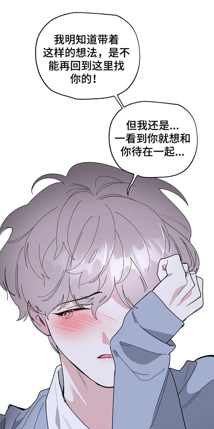 第60章：我也喜欢你（第一季完结）13