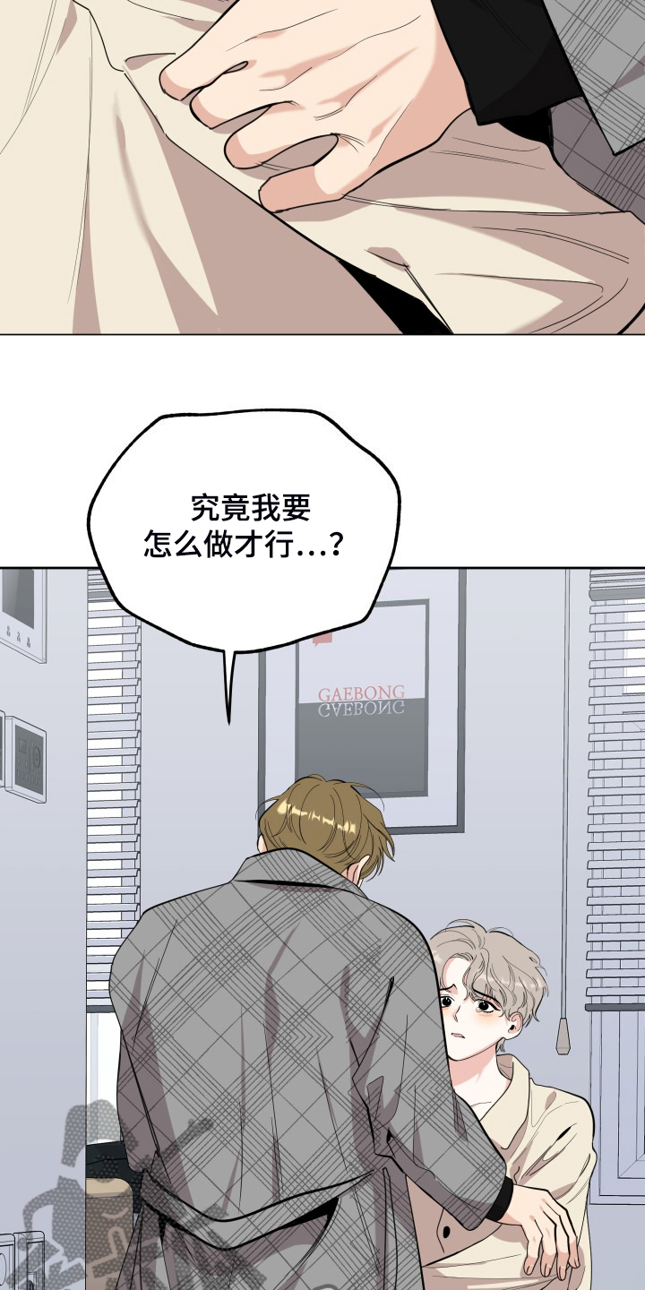 第108章：【第二季】分开一段时间7