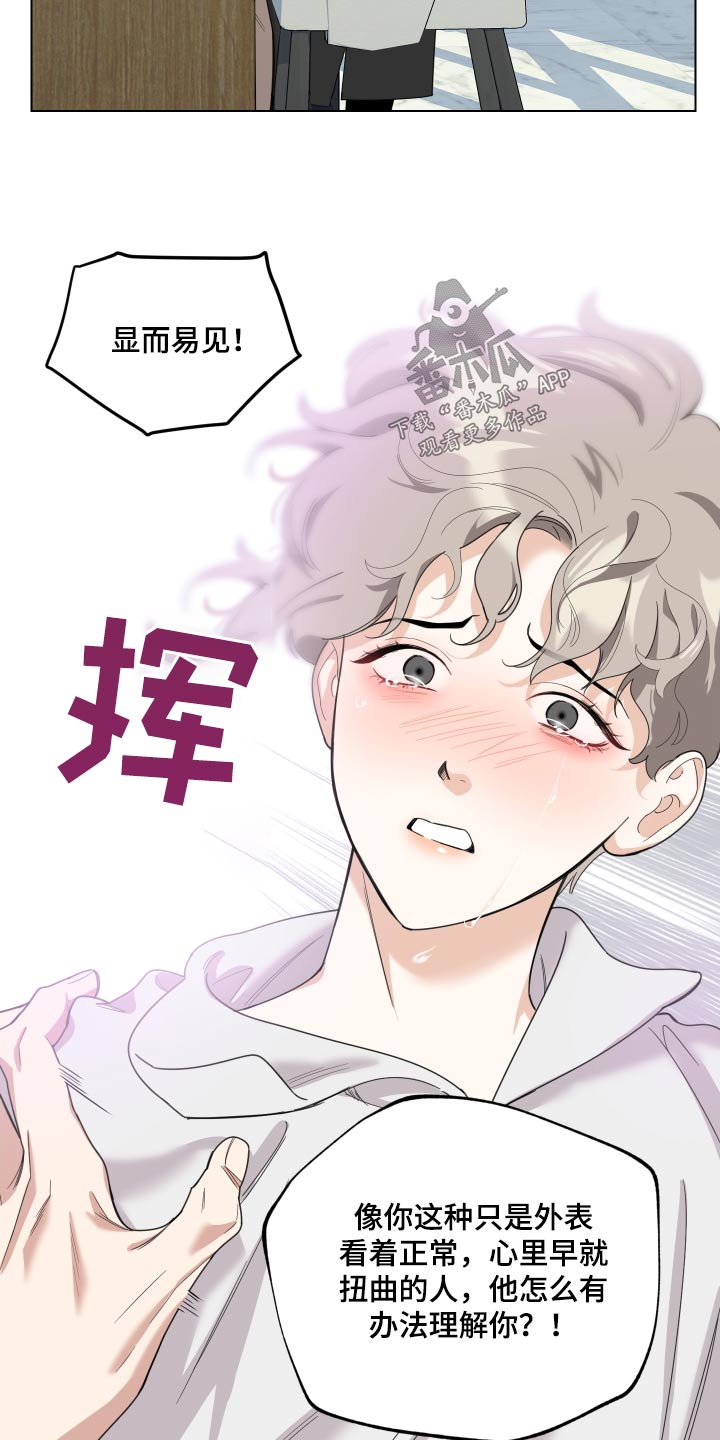 第134章：【第三季】别说了6