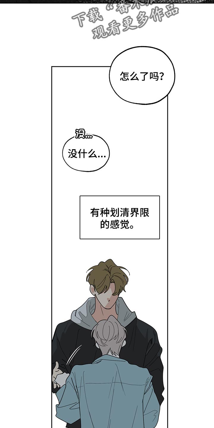 第58章：划清界限的感觉21