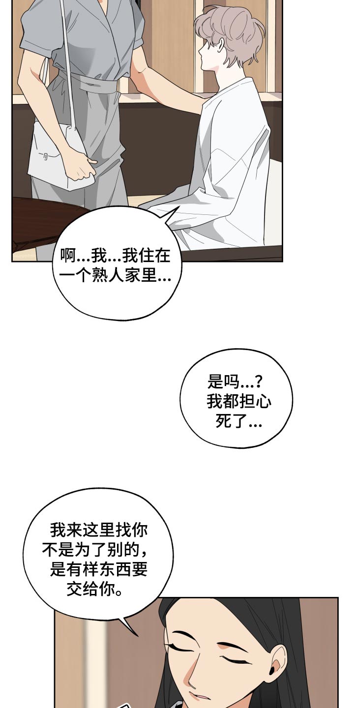 第56章：没有丢下我17