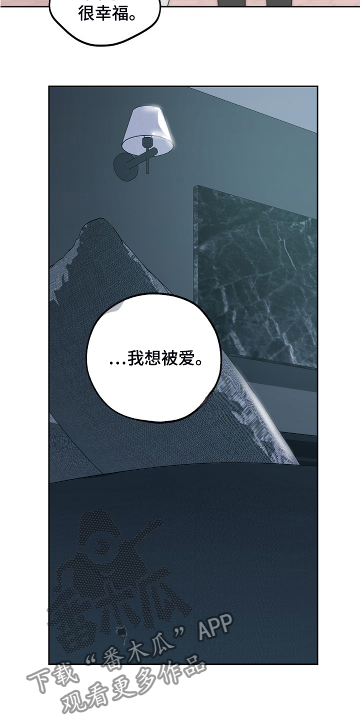 第111章：【第二季】只有我爱你9