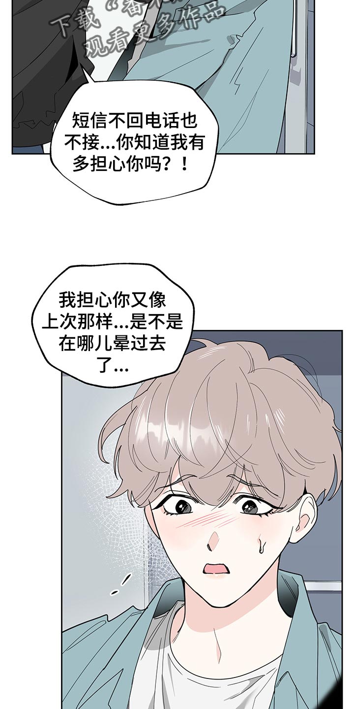 第58章：划清界限的感觉1