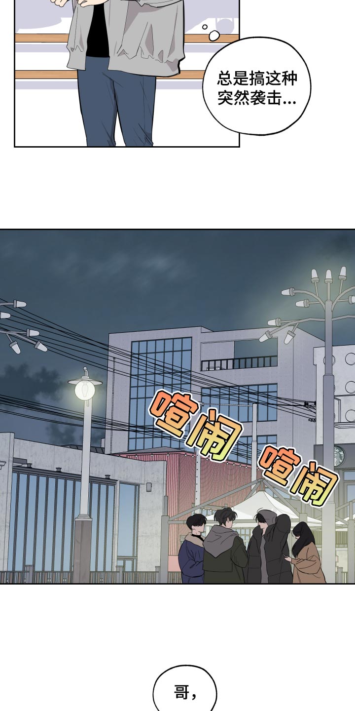 第80章：【第二季】你跟他分手吧5