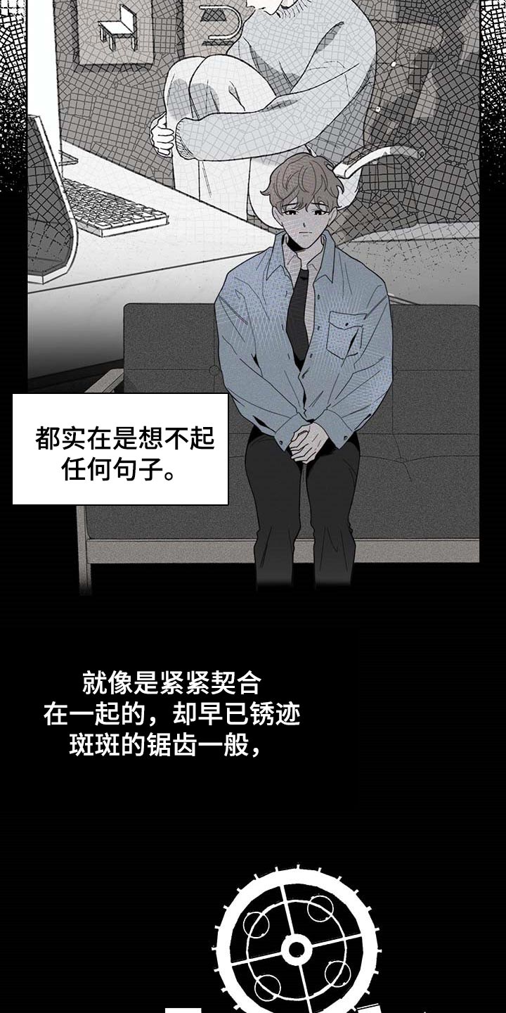 第72章：【第二季】我很幸福16
