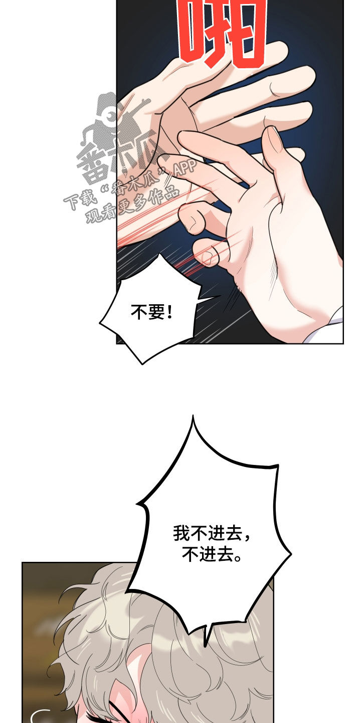 第143章：【第三季】你想清楚7