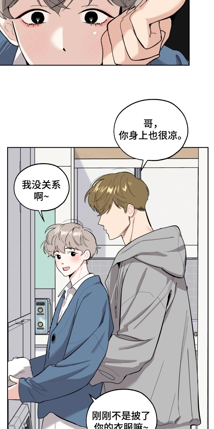 第84章：【第二季】热水澡7