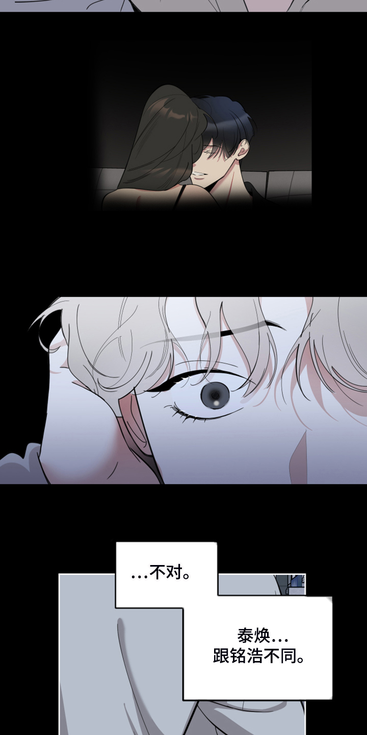 第102章：【第二季】逃避那一幕21
