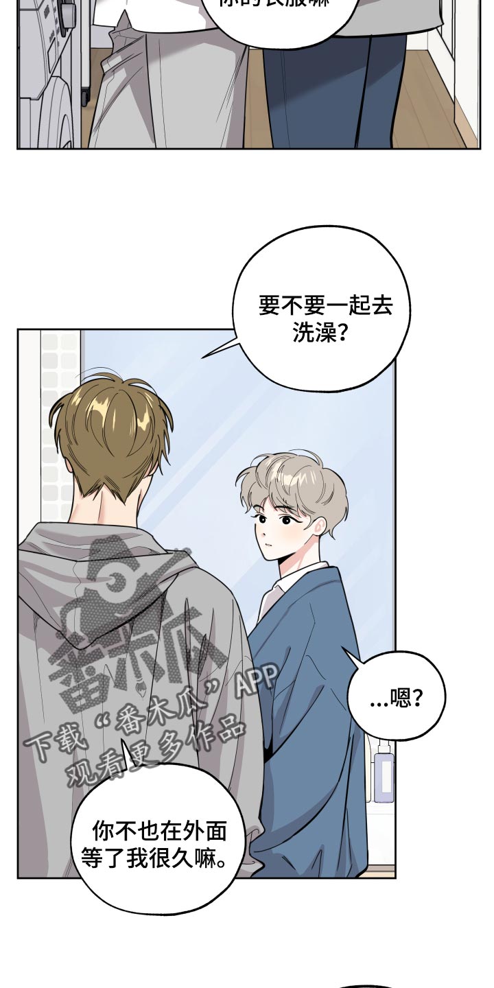第84章：【第二季】热水澡8