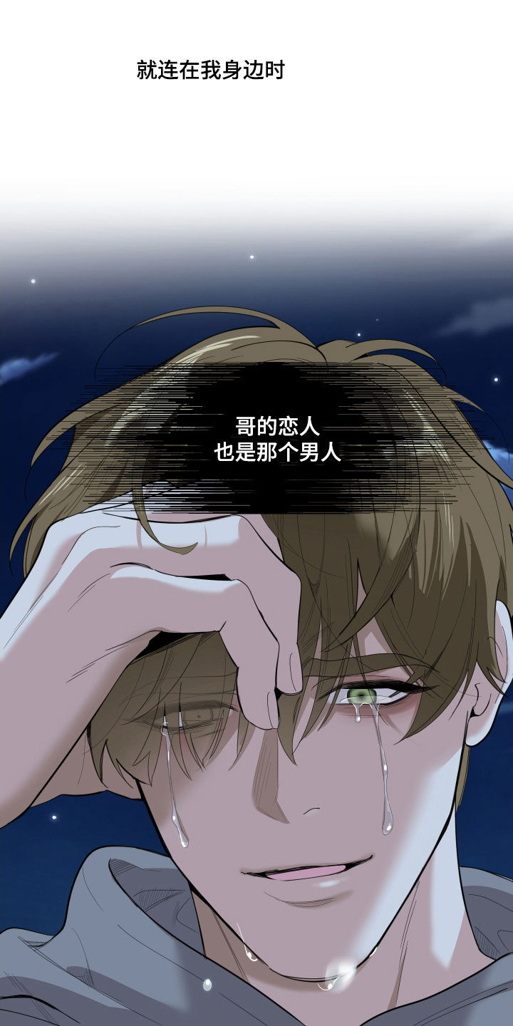 第127章：【第三季】不如意17