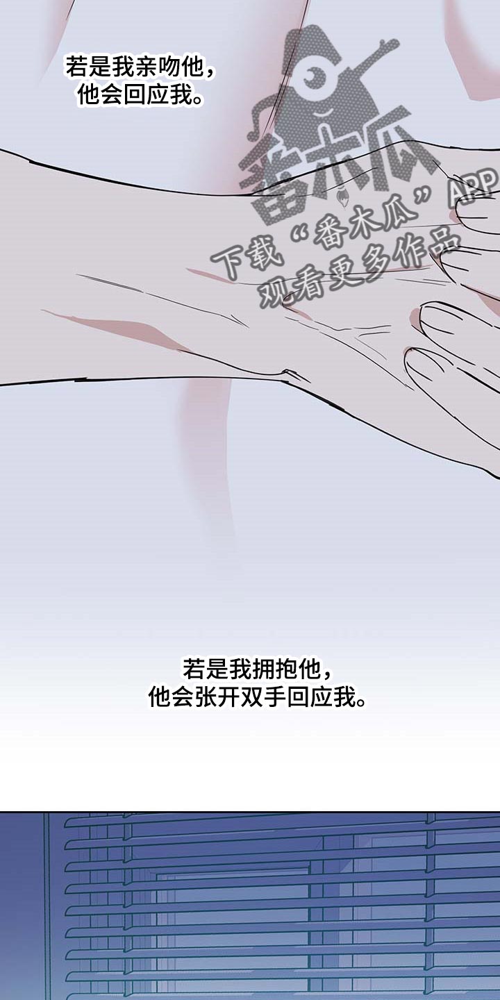 第72章：【第二季】我很幸福4
