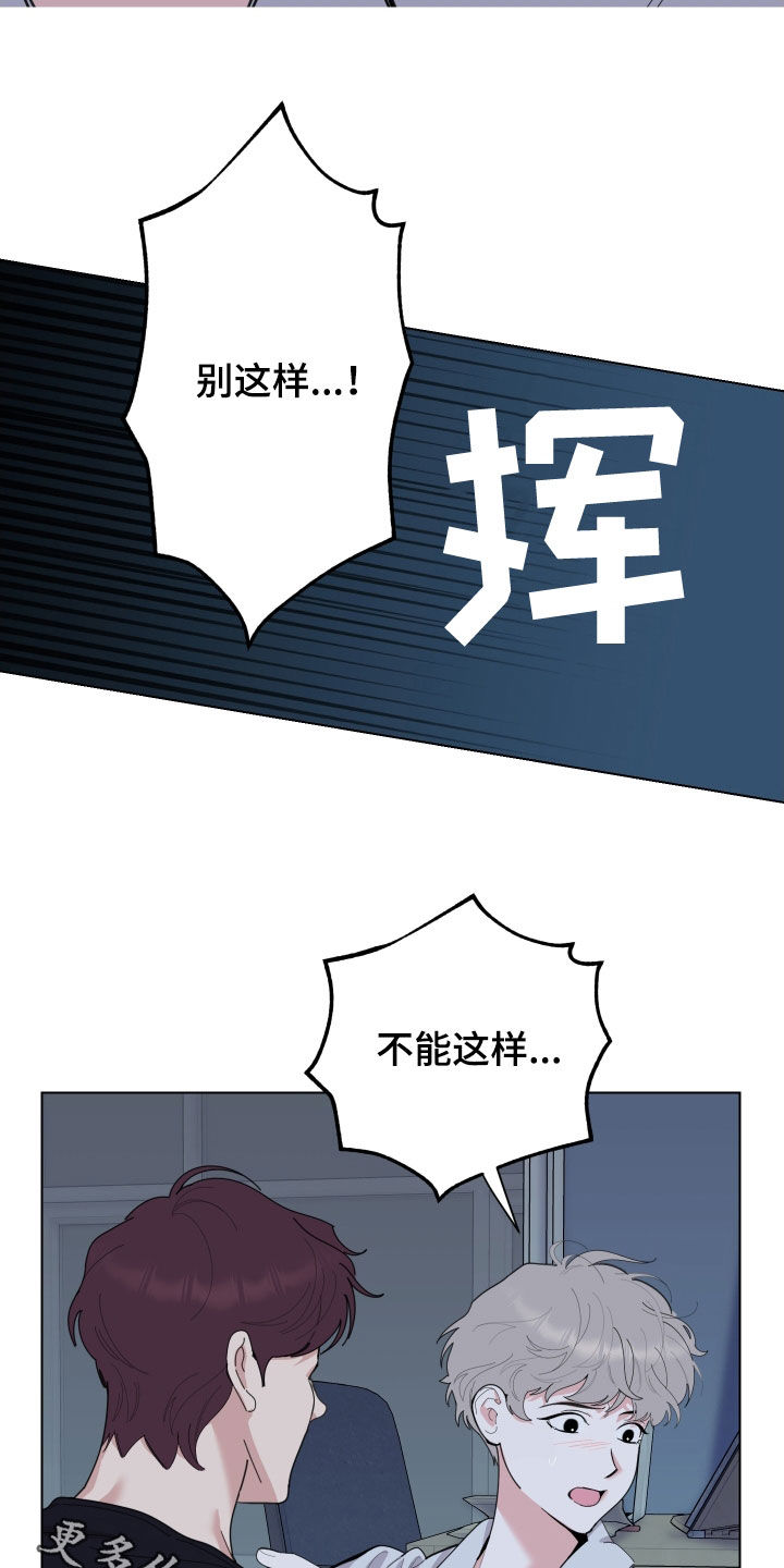 第145章：【第三季】不能这样22