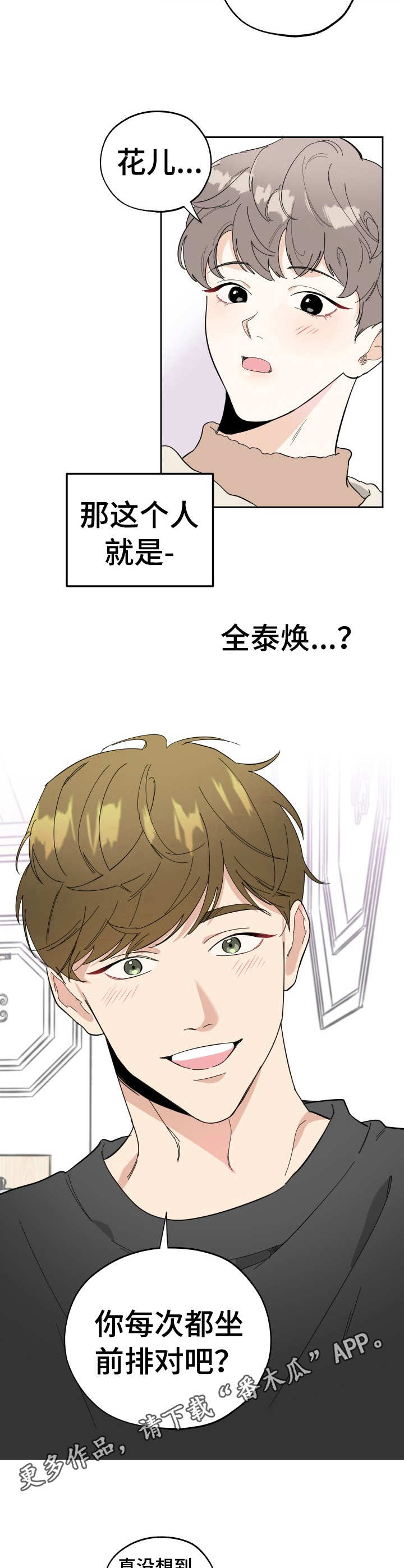 第11章：当面感谢7