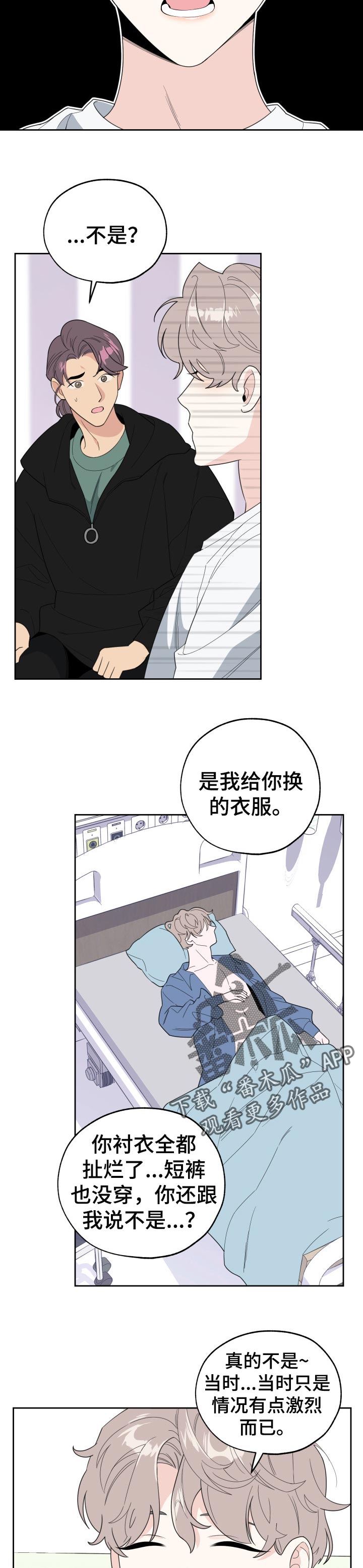 第42章：希望是自己4
