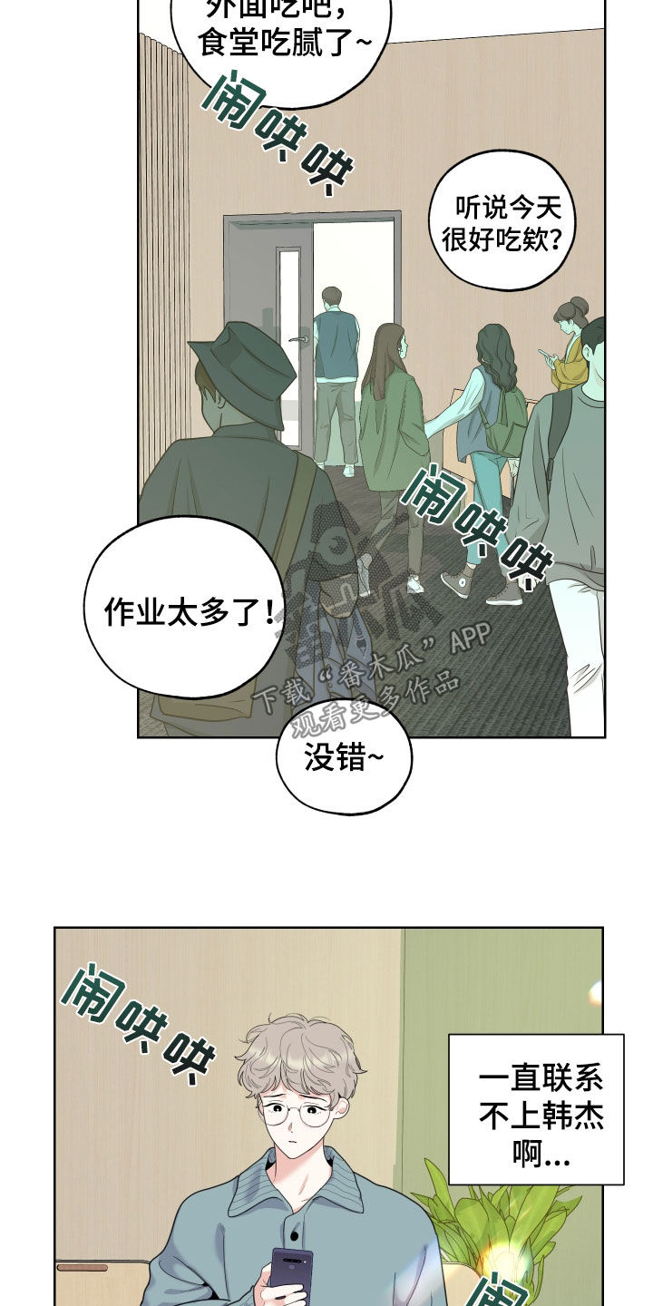 第145章：【第三季】不能这样2