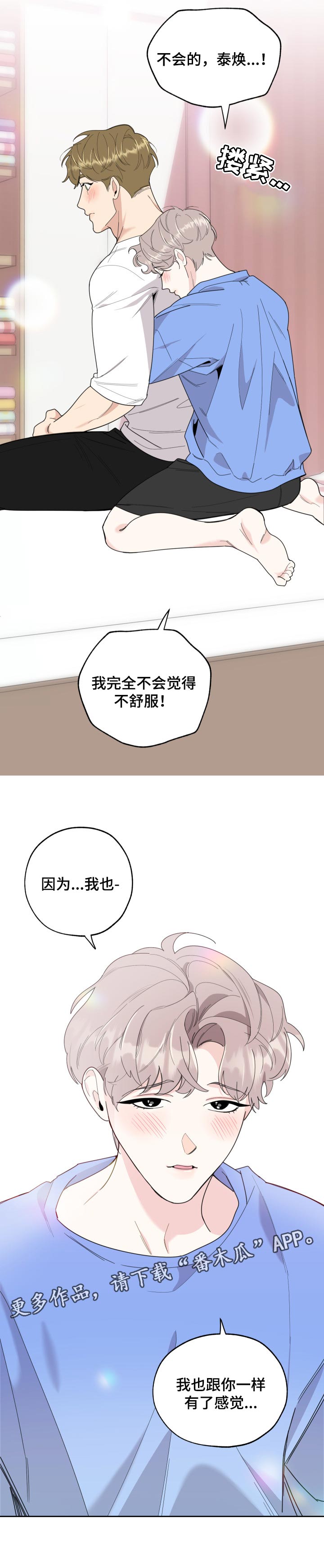 第50章：一样的感觉8