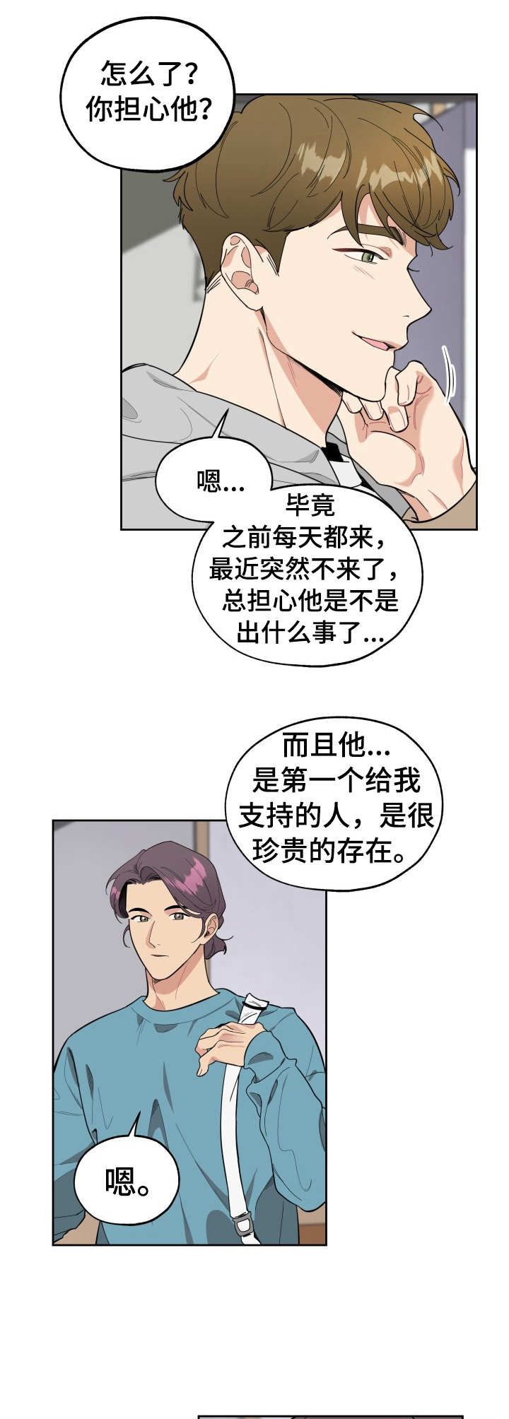 第10章：聚餐2