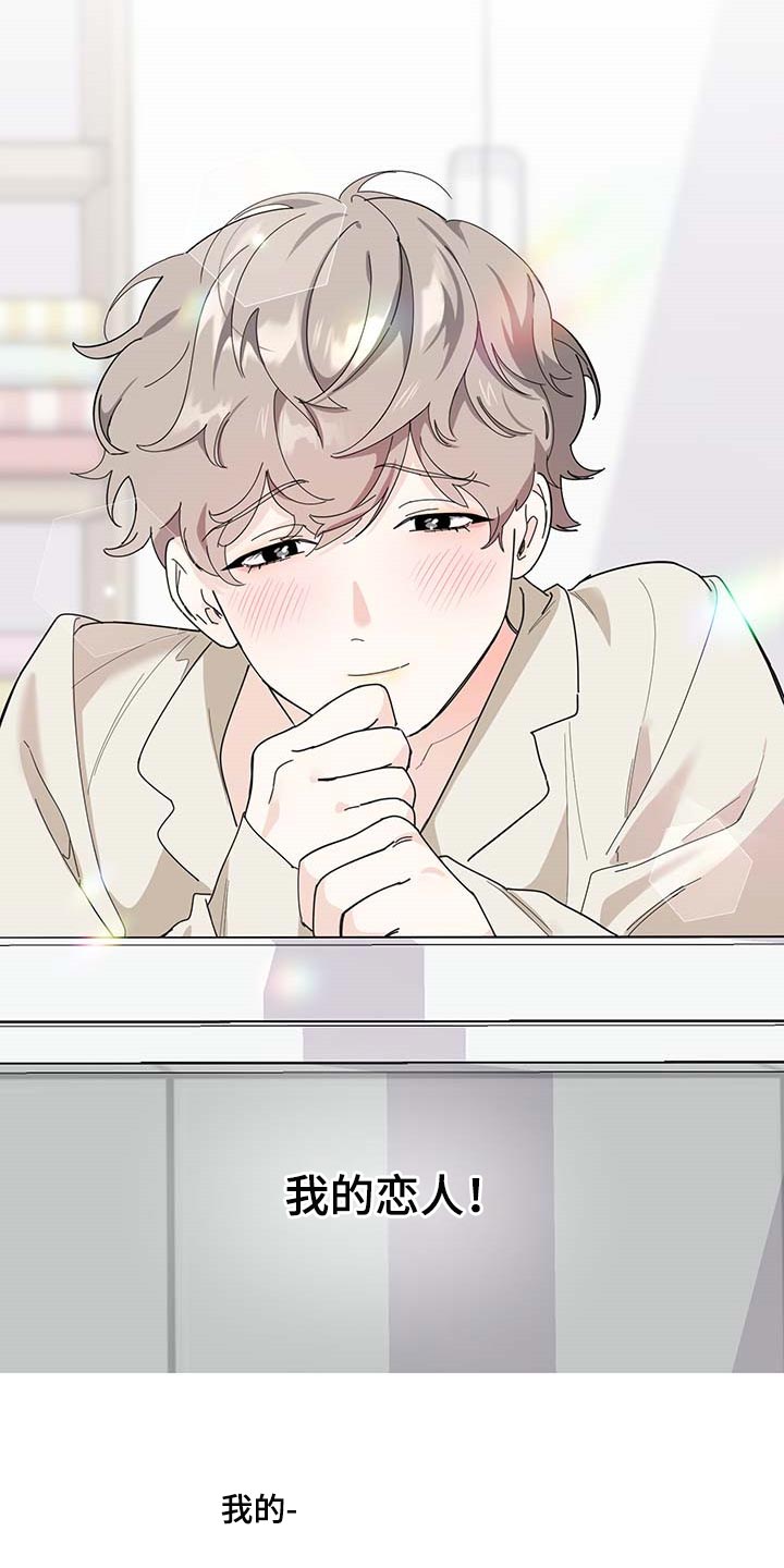 第62章：【第二季】我的恋人5