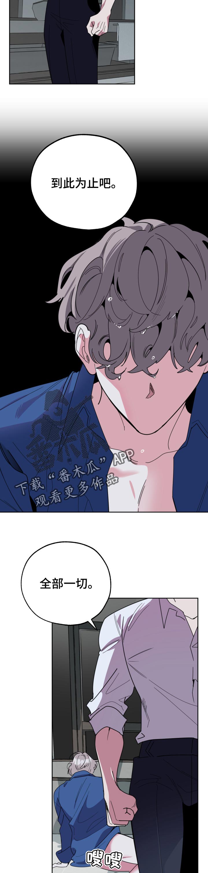 第39章：你别走10
