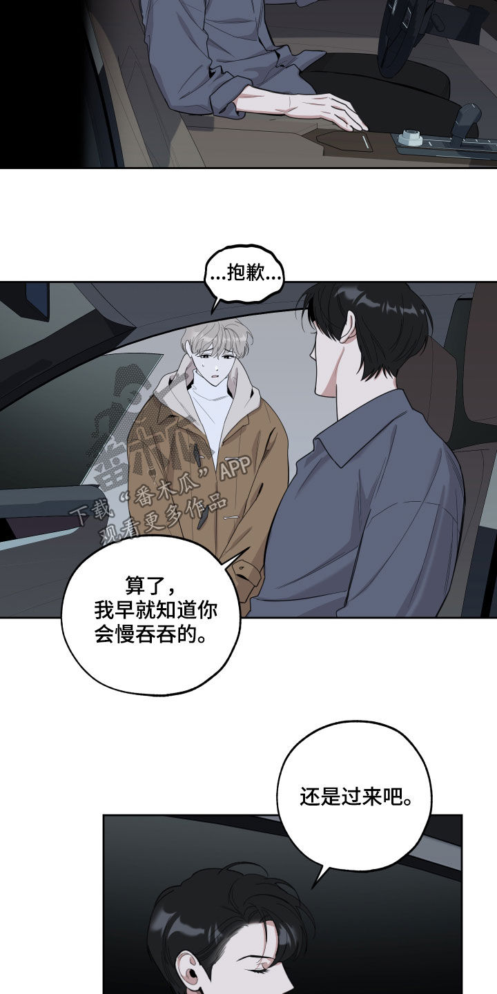 第122章：【第二季】私会7