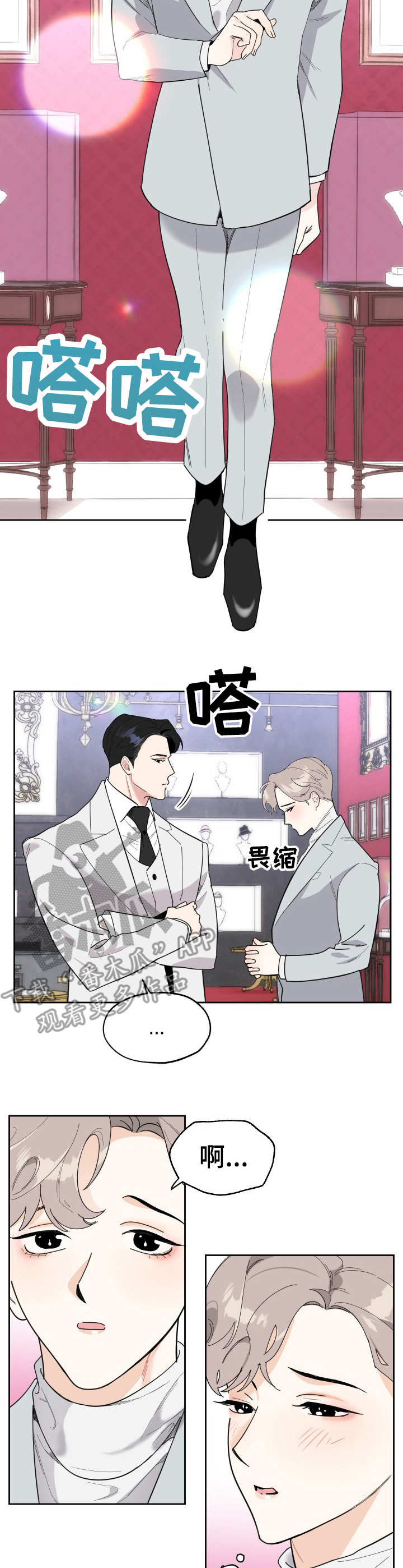 第21章：试衣8
