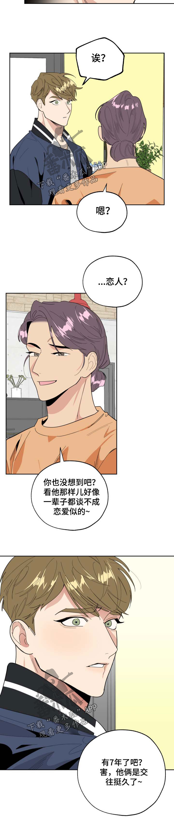 第34章：质问8