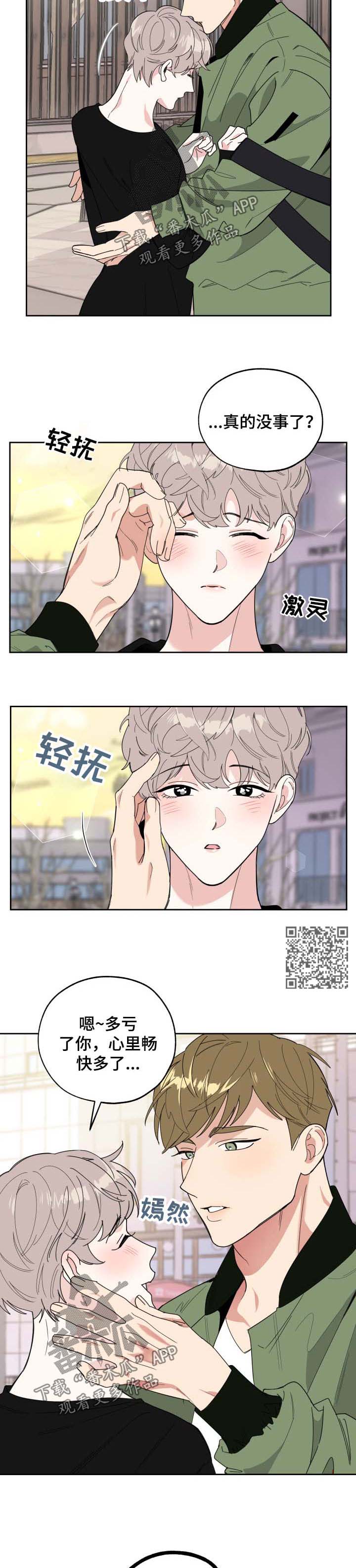第33章：安慰4