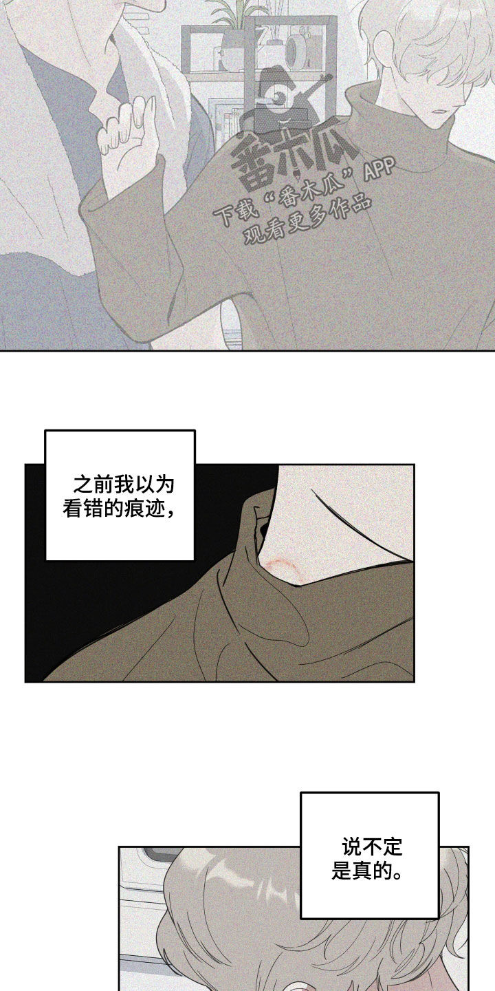 第124章：【第二季】跟踪6