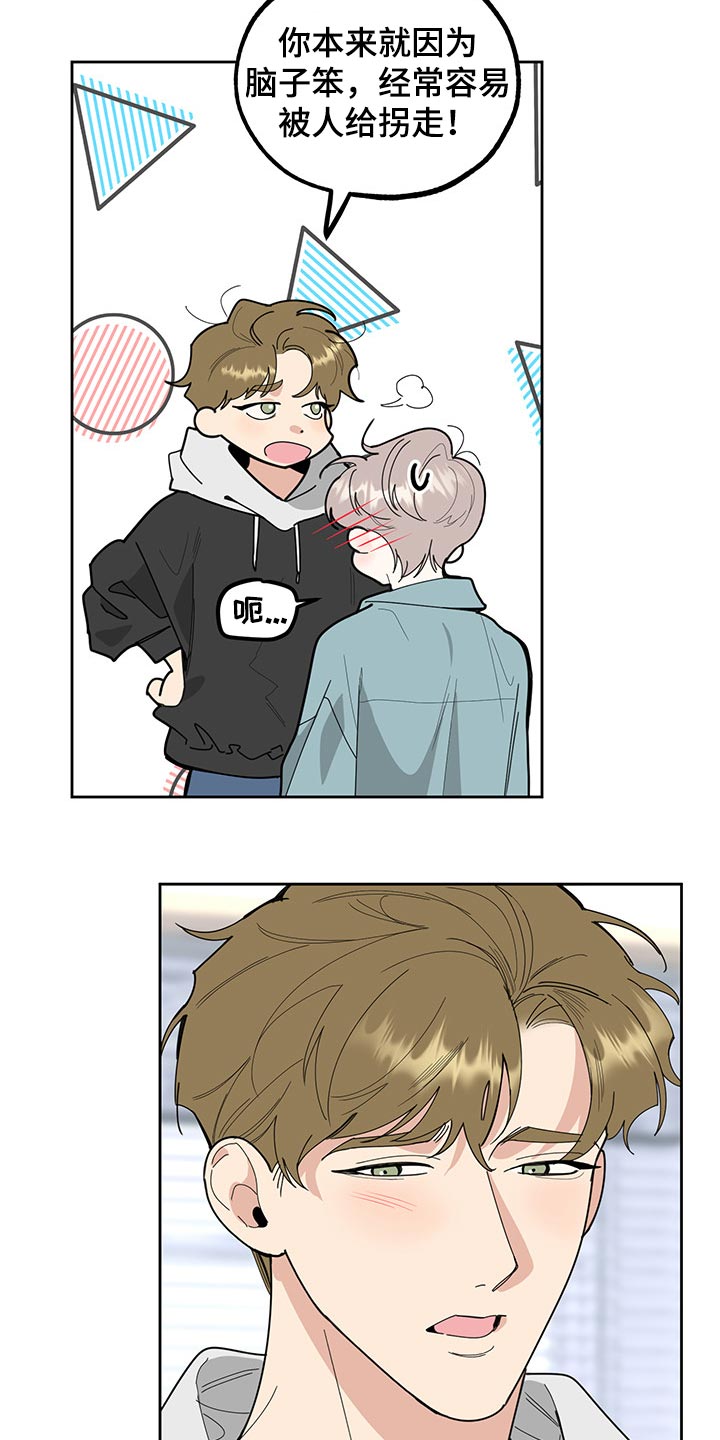 第58章：划清界限的感觉10