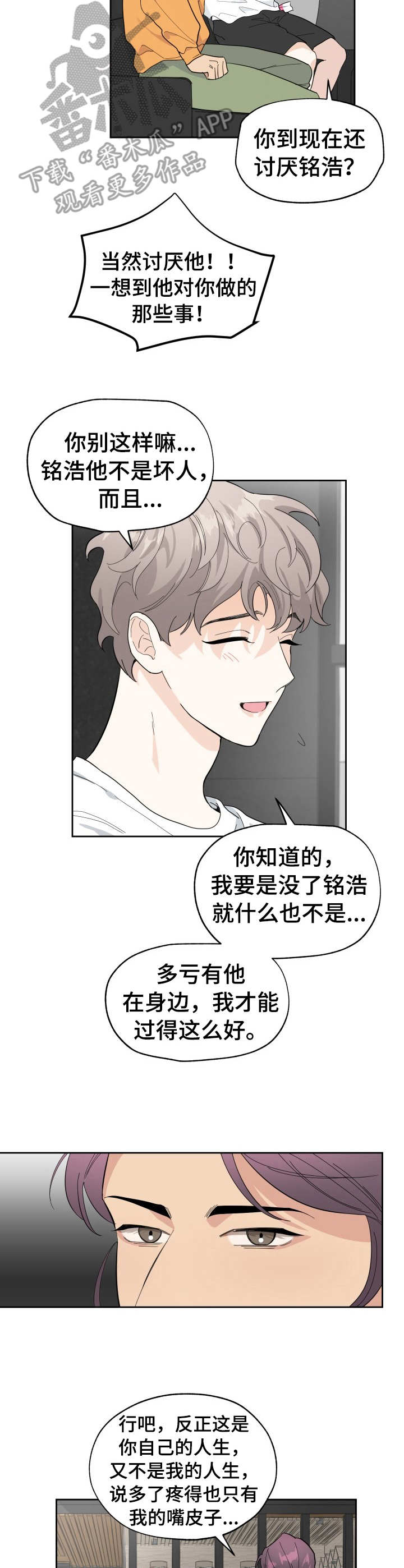 第2章：赠票7