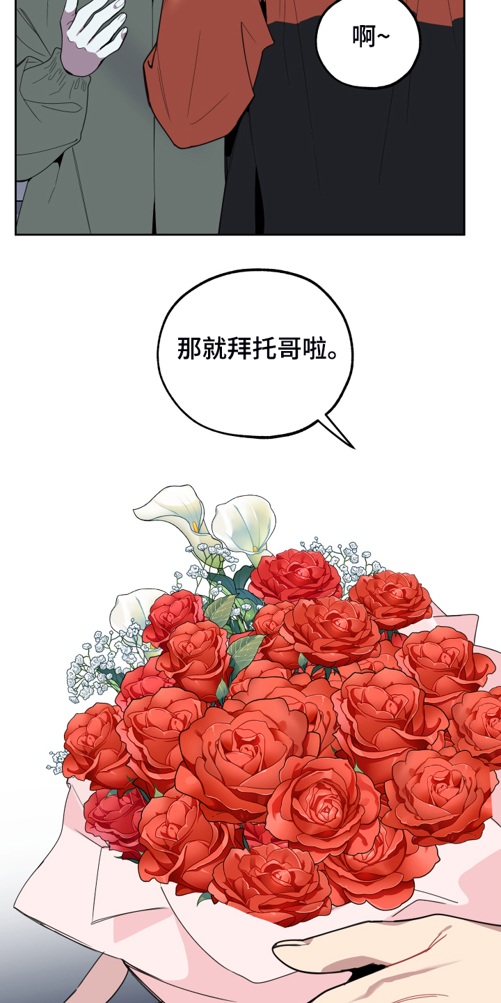 第96章：【第二季】大小花24