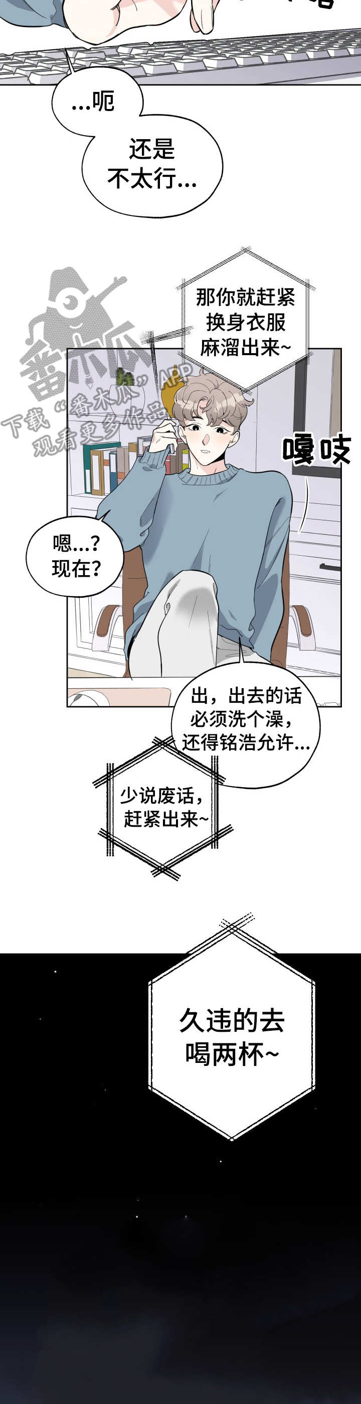 第10章：聚餐7