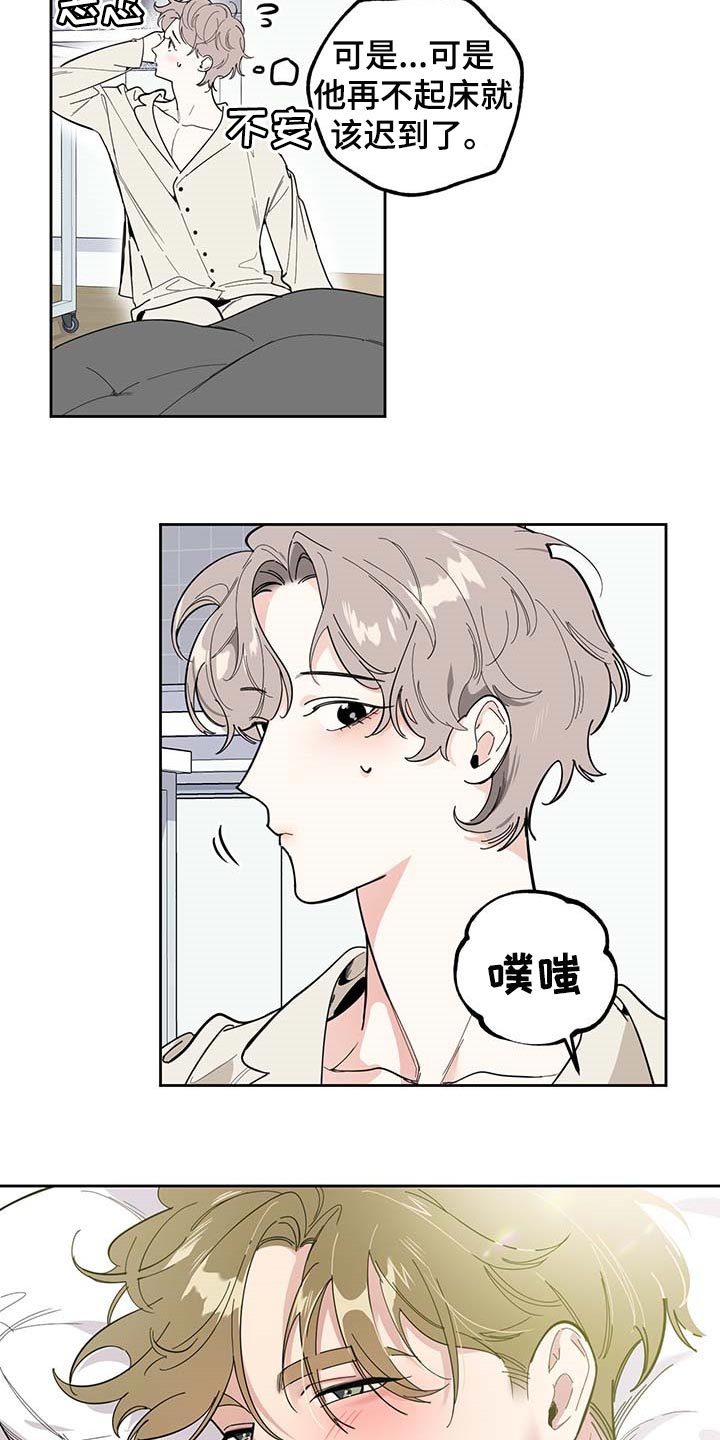 第61章：【第二季】正式交往8