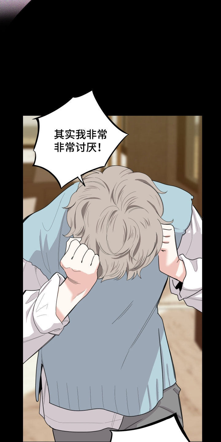 第143章：【第三季】你想清楚13