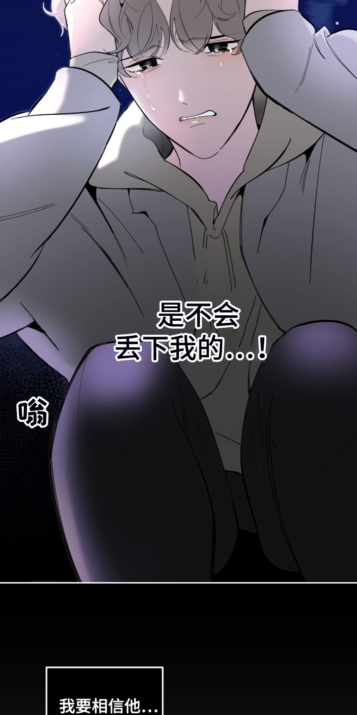第102章：【第二季】逃避那一幕23