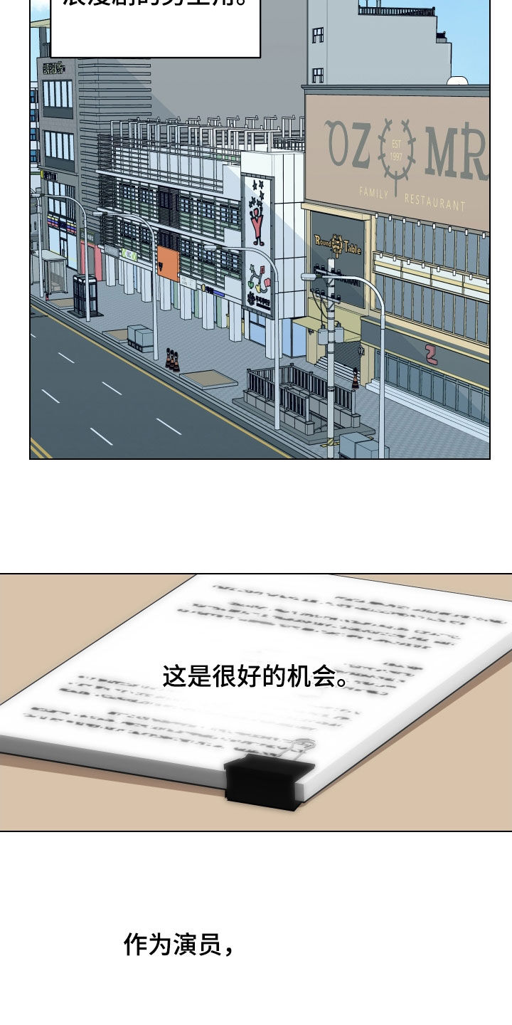 第139章：【第三季】拍话剧8