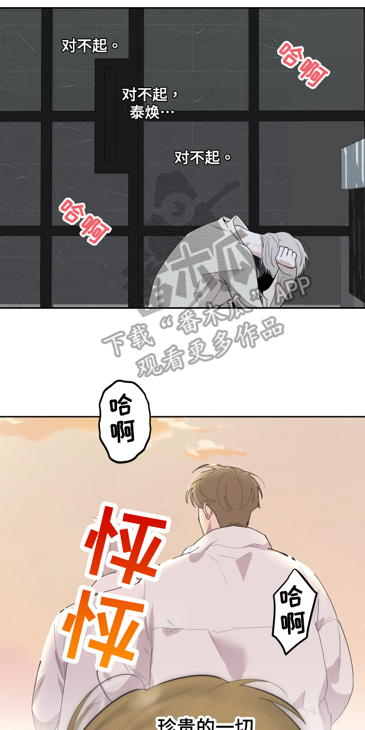 第114章：【第二季】后悔10