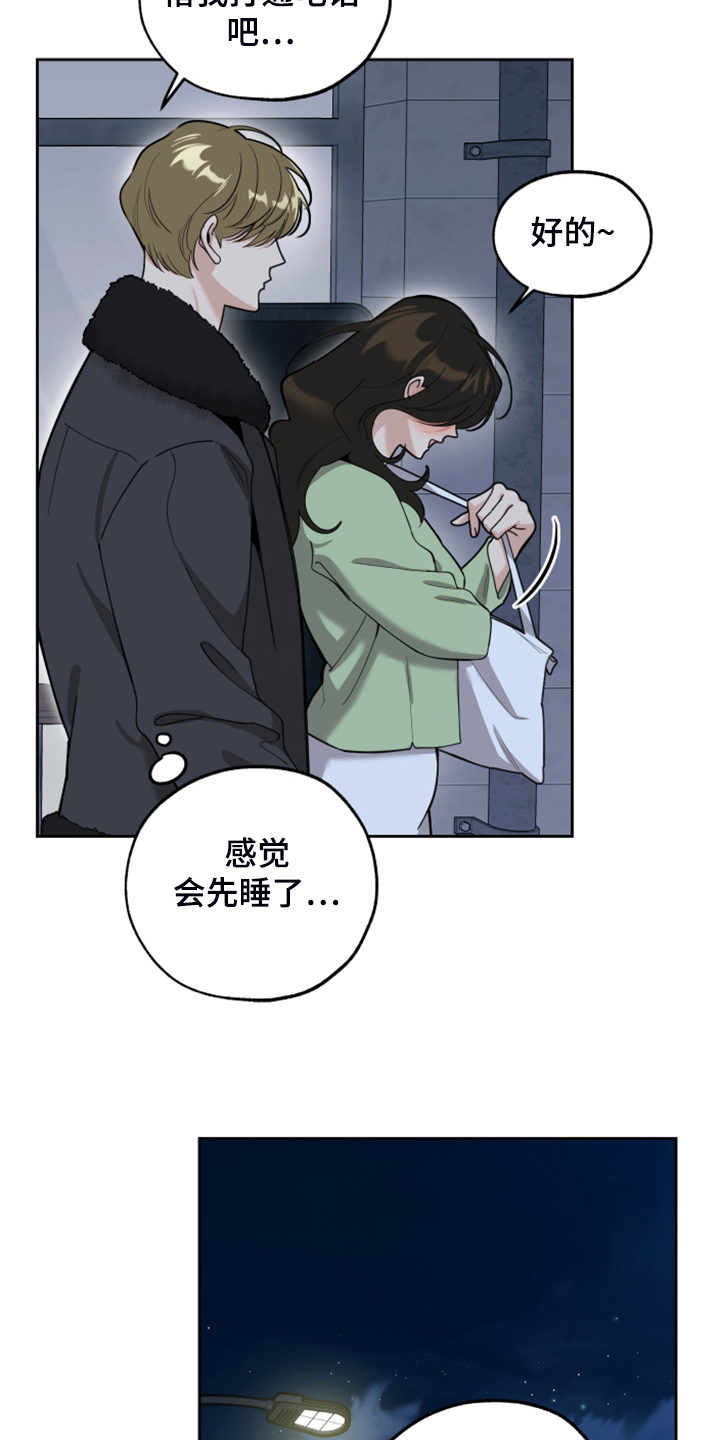 第102章：【第二季】逃避那一幕13