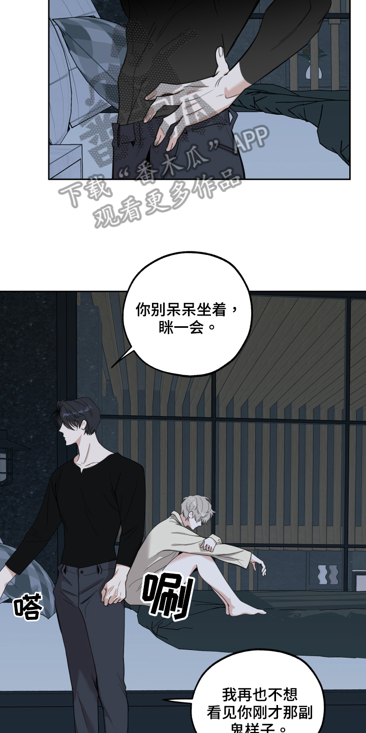 第115章：【第二季】烦躁9