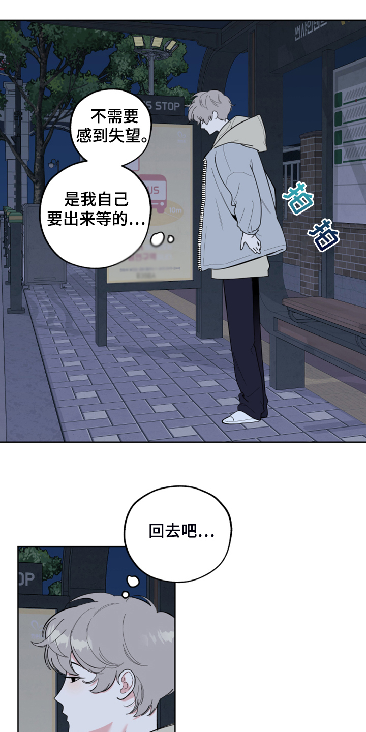 第101章：【第二季】依旧等待15