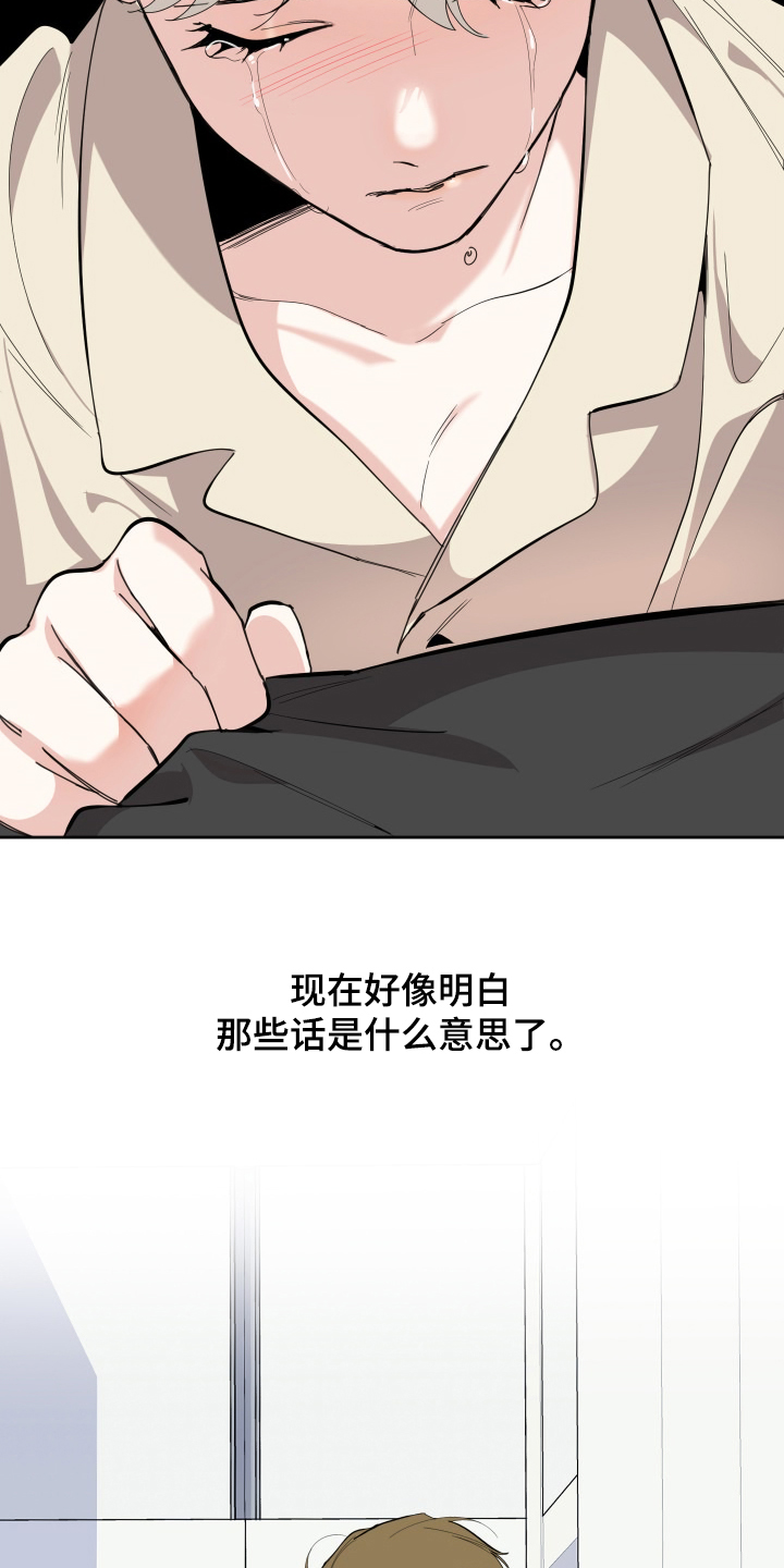 第108章：【第二季】分开一段时间13